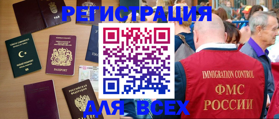 прописка от собственника в Холмске