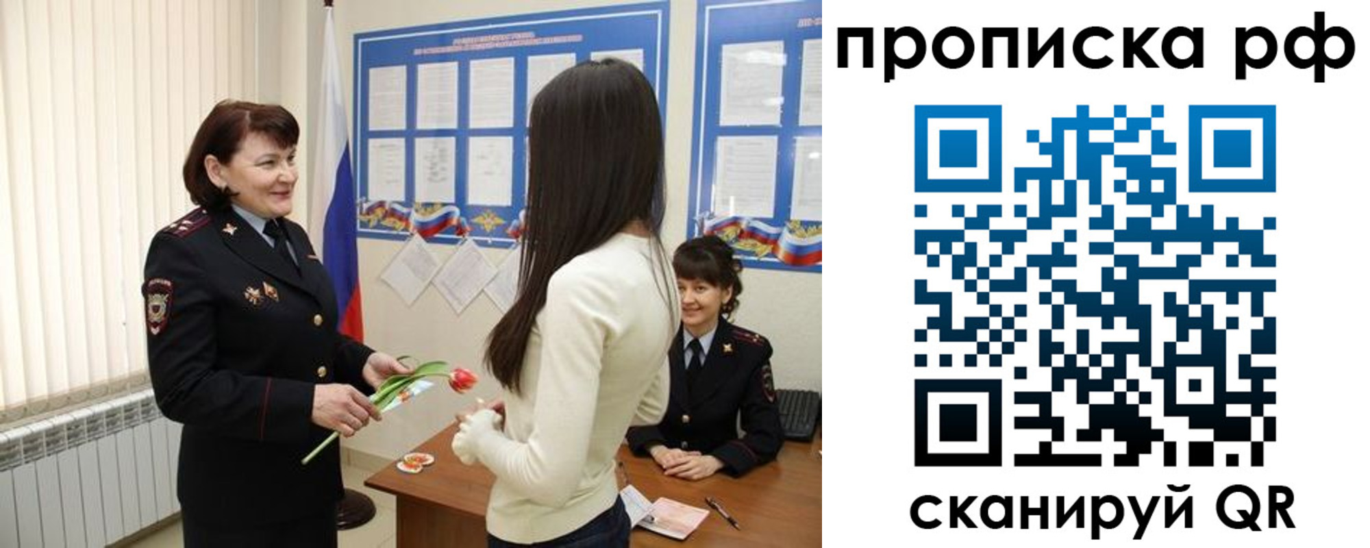 прописка в квартире в Холмске