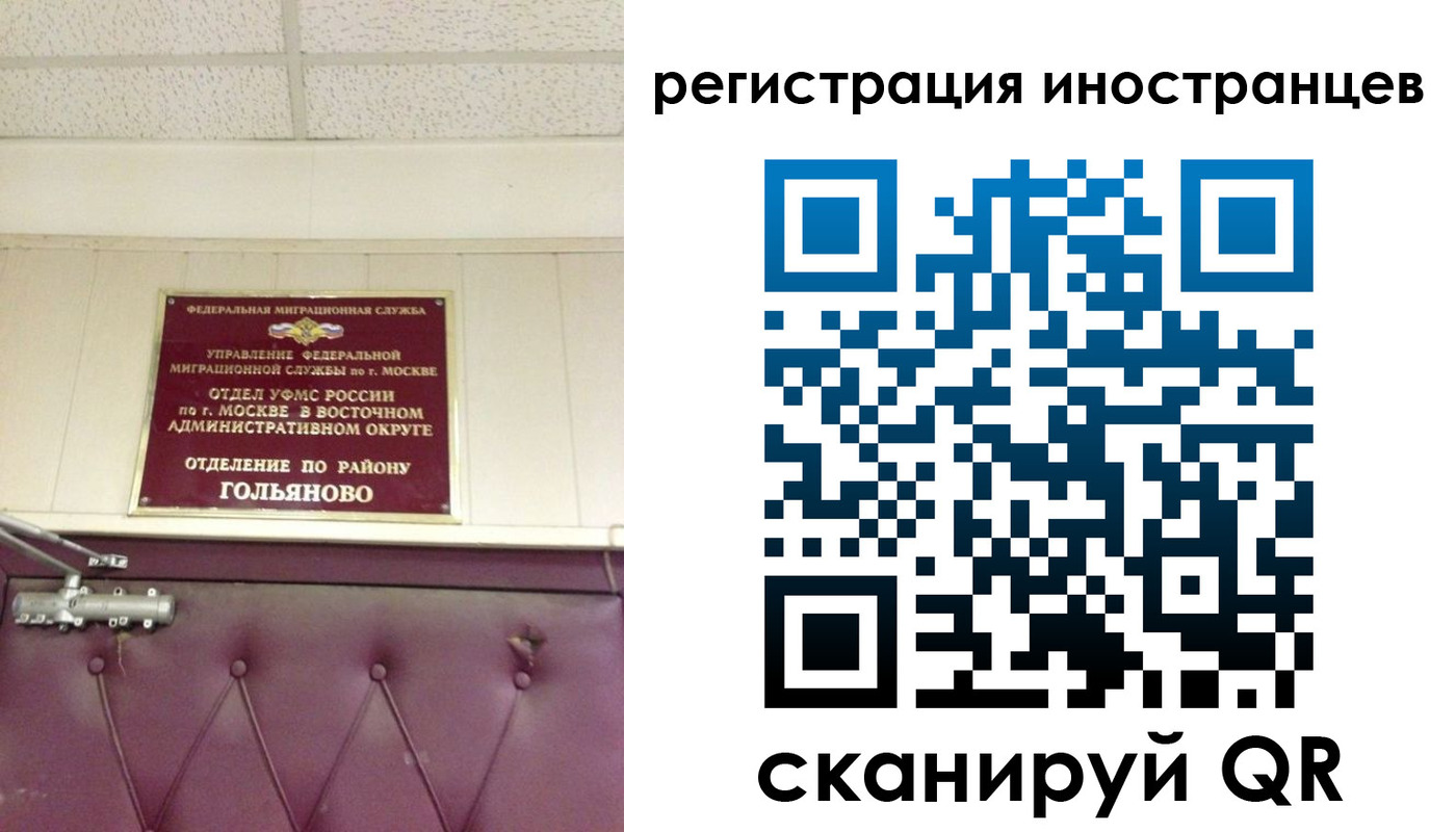 прописка 2025 в Холмске