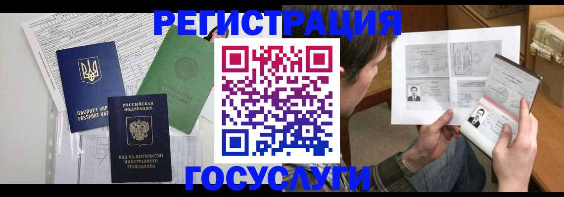 временная регистрация адрес в Холмске