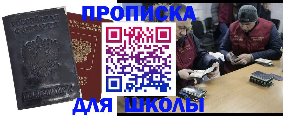 прописка для военкомата в Холмске