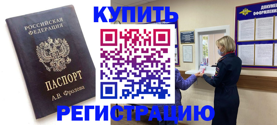 прописка гарантия в Холмске