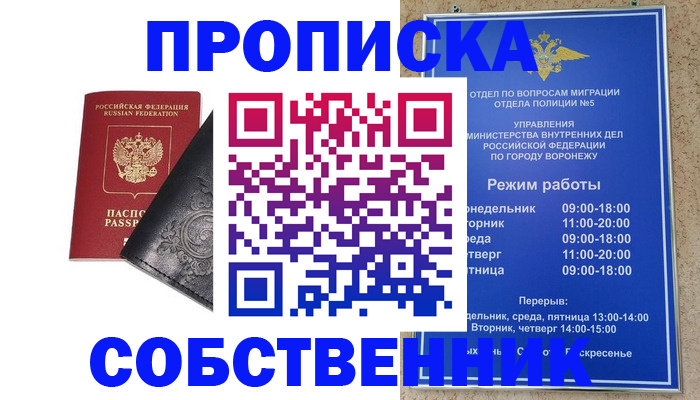 временная регистрация поиск в Холмске