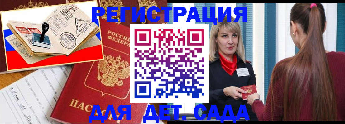 временная регистрация в Холмске